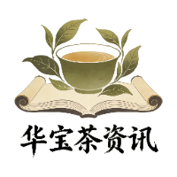 华宝茶资讯